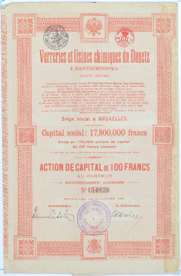 РОССИЯ АКЦИЯ В 100 ФРАНКОВ 1920 ХИМИЧЕСКИЕ ЗАВОДЫ И ПРЕДПРИЯТИЯ ДОНЕЦКА бумага 505-15