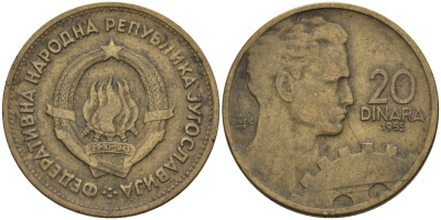 Югославия 20 динаров 1955 KM 34 алюминиевая бронза 4155-1114