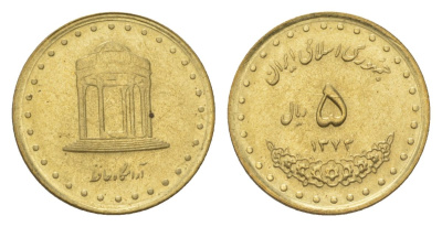 Иран 5 риалов 1994 SH 1373 KM 1258 латунь UNC 4625-713