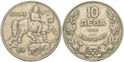 Болгария 10 лева 1930 Крум, хан болгар. Борис III (1918-1943) KM 40 медно-никель 29-641
