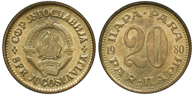 Югославия 20 пара 1980 KM 45 латунь 72-734