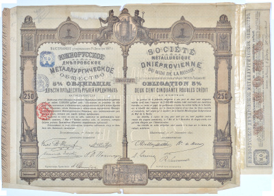 РОССИЯ ЮЖНОРУССКОЕ ДНЕПРОВСКОЕ МЕТАЛЛУРГИЧЕСКОЕ ОБЩЕСТВО 5% ОБЛИГАЦИЯ В 250 РУБЛЕЙ КРЕДИТНЫХ НА ПРЕДЪЯВИТЕЛЯ 1890 бумага 49-21-1