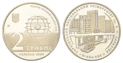 Украина 2 гривны 2004 200 лет Харьковскому национальному университету им. В.Н. Каразина KM 330 нейзильбер BU 4667-111