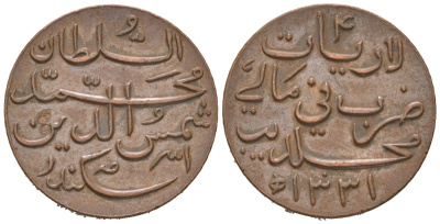 Мальдивы 4 ларина 1913 AH 1331 KM 42 бронза 1515-513