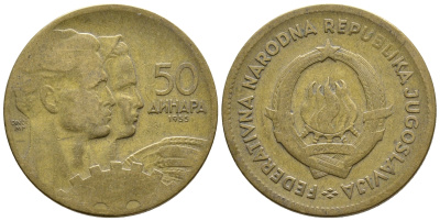 Югославия 50 динаров 1955 KM 35 алюминиевая бронза 4681-513