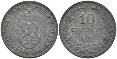 Болгария 10 стотинок 1917 король Фердинанд I (1908-1918) KM 25 a цинк 187-1253