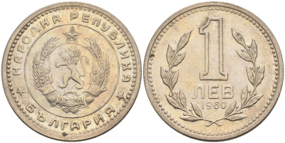 Болгария 1 лев 1960 KM 57 медно-никель aUNC 31-215