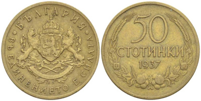 Болгария 50 стотинок 1937 Борис III (1918-1943) KM 46 алюминиевая бронза 4516-919