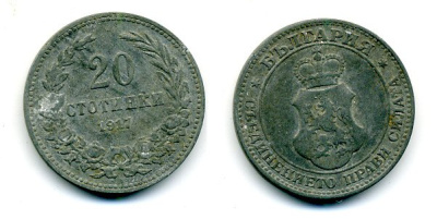 Болгария 20 стотинок 1917 король Фердинанд I (1908-1918) KM 26 a цинк 35-1452
