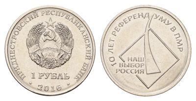 Приднестровье 1 рубль 2016 10 лет референдуму в ПМР - наш выборр Россия KM 246 сталь плакированная никелем UNC 4669-1049