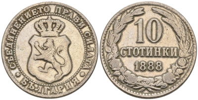 Болгария 10 стотинок 1888 князь Фердинанд I (1887-1908) KM 10 медно-никель 187-1023