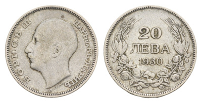Болгария 20 левов 1930 год-тип, ВР, Борис III (1918-1943) KM 41 серебро 4651-366