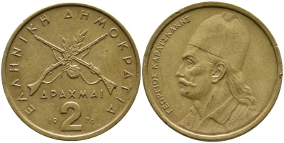 Греция 2 драхмы 1976 Георгиос Караискакис KM 117 никель латунь 4525-725