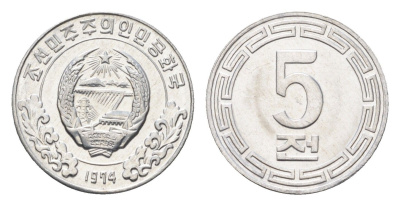 КНДР (Северная Корея) 5 чон 1974 без звезд на реверсе KM 2 алюминий UNC 4659-1115