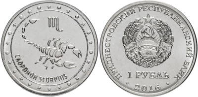 Приднестровье 1 рубль 2016 серия знаки зодиака, скорпион MD-TR-000224 никелированная сталь UNC M61-14