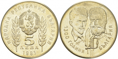 Болгария 5 левов 1981 серия 1300 лет Болгарии, Христо Ботев и Шандор Петефи KM 132 медно-никель UNC 4607-436