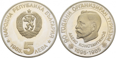 Болгария 5 левов 1985 90 лет организованного туризма в Болгарии, Алеко Константинов KM 152 медно-никель PROOF 00-00