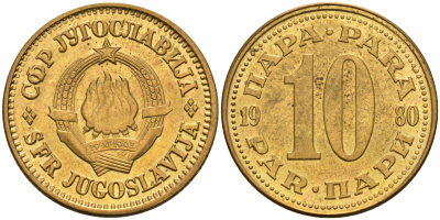 Югославия 10 пара 1980  KM 44 медь цинк    4161-824