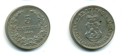Болгария 5 стотинок 1913 король Фердинанд I (1908-1918) KM 24 медно-никель 57-1255