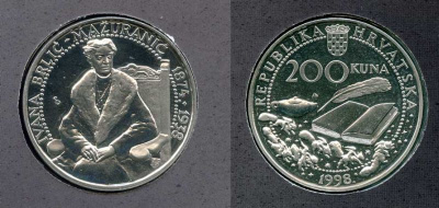 ХОРВАТИЯ 200 КУНА 1998 ИВАНА БРИЛК, В ОРИГИНАЛЬНОМ БУКЛЕТЕ, ТИРАЖ 2000 ЭКЗ. KM 77 серебро PROOF ш2-в