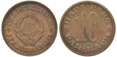 Югославия 10 пара 1974 KM 44 латунь 45-1128