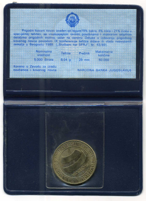 Югославия 5000 динаров 1989 саммит в Белграде, в оригинальной упаковке KM 135 медно-никель PROOF 4-3-4-50