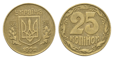 Украина 25 копеек 1992 KM 2.1a латунь 206-115