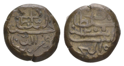 Мальдивы (Мальдивские острова) 2 ларина 1883 AH 1300 KM 36.2 бронза 413-2711