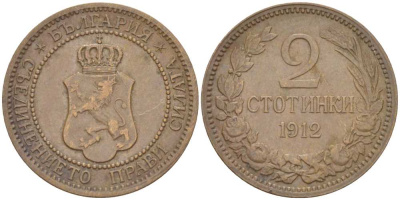 Болгария 2 стотинки 1912 Король Фердинанд I (1908-1918) KM 23.2 бронза 4516-857