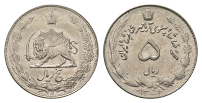 Иран 5 риалов 1973 SH 1352 KM 1176 медно-никель aUNC 4626-625
