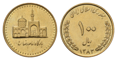 Иран 100 риалов 2004 AH 1343 KM 1267 алюминиевая бронза UNC 4119-724