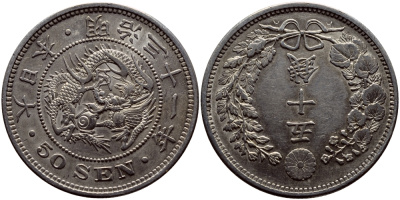 Япония 50 сен 1898 31 год, император Мэйдзи (1867-1912) KM 25 серебро 3896-523