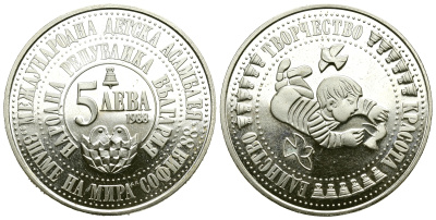 Болгария 5 левов 1988 четвертая международная детская ассамблея, София 1988 KM 170 медно-никель PROOF 74-1235