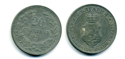 Болгария 20 стотинок 1917 король Фердинанд I (1908-1918) KM 26 a цинк 35-1441