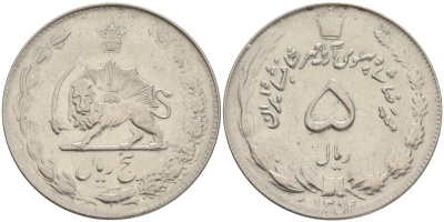 ИРАН 5 РИАЛОВ 1975 1354 ГОД, МУХАДЕД РЕЗА ПАХЛАВИ-шах (1941-1979) KM 1176 медно-никель 4556-937