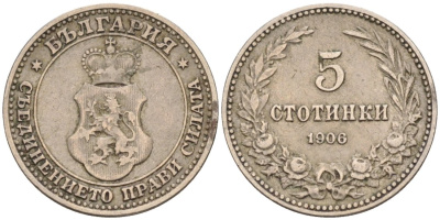 Болгария 5 стотинок 1906 князь Фердинанд I (1908-1918) KM 24 медно-никель 188-1169
