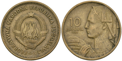 ЮГОСЛАВИЯ 10 ДИНАР 1955 ГОД ТИП KM 33 алюминиевая бронза 4364-2037