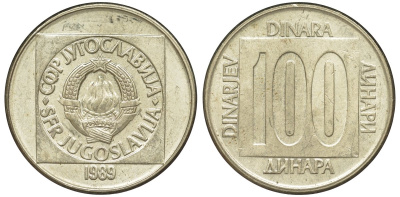 Югославия 100 динаров 1989 KM 134 латунь 4146-956