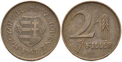 Венгрия 2 филлера 1947 ВР, первая республика (1946-1948) KM 529 латунь 4585-169