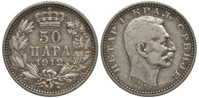 Сербия 50 пара 1912 Петер I (1903-1918) KM 24.1 серебро 4538-945