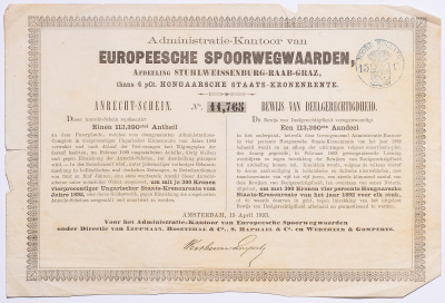 АВСТРО-ВЕНГРИЯ ОБЛИГАЦИЯ НА 300 КРОН 1893 4 % ЗАЕМ, АМСТЕРДАМ 1893 бумага 5518-1