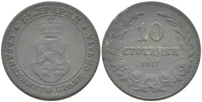 Болгария 10 стотинок 1917 король Фердинанд I (1908-1918) KM 25 а цинк 4519-1215