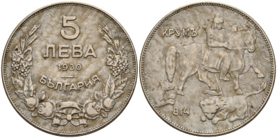 Болгария 5 левов 1930 Крум, хан болгар. Борис III (1918-1943) KM 39 медно-никель    4597-226