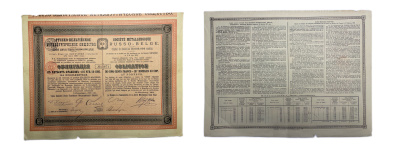 Русско-Бельгийское металлургическое общество облигация в 500 франков 1908 бумага 49-101-1-2