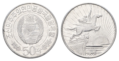 Северная Корея (КНДР) 50 чон 1978 Без звезды на реверсе KM 4 алюминий UNC 4119-1144