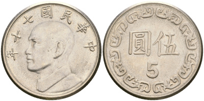 Тайвань 5 юаней 1981 год 70, Чан Кайши KM 552 медно-никель 4364-3243