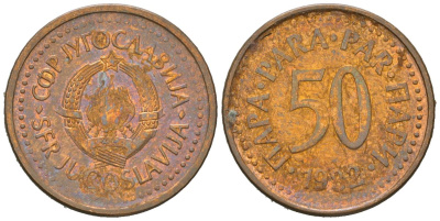Югославия 50 пара 1982 KM 85 бронза 4392-512
