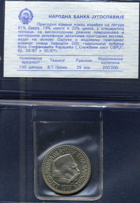 Югославия 100 динаров 1987 200 лет Вуку Караджичу, в оригинальной упаковке KM 127.1 медно-никель PROOF 4-3-4-48