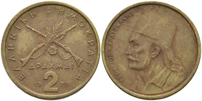 Греция 2 драхмы 1978 Георгиос Караискакис KM 117 никель латунь 4586-915