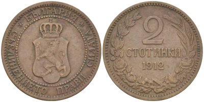 Болгария 2 стотинки 1912 Король Фердинанд I (1908-1918) KM 23.2 бронза 4523-136